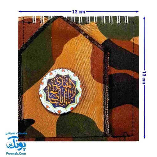 ست هدیه چریکی