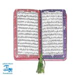 قرآن پالتویی رنگی با ترجمه فارسی - جایزه جشن تکلیف