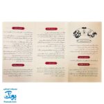 بازی گل یا پوچ بازیتا - سرگرمی گروهی برای دورهمی‌ها