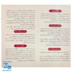 بازی گل یا پوچ بازیتا - سرگرمی گروهی برای دورهمی‌ها