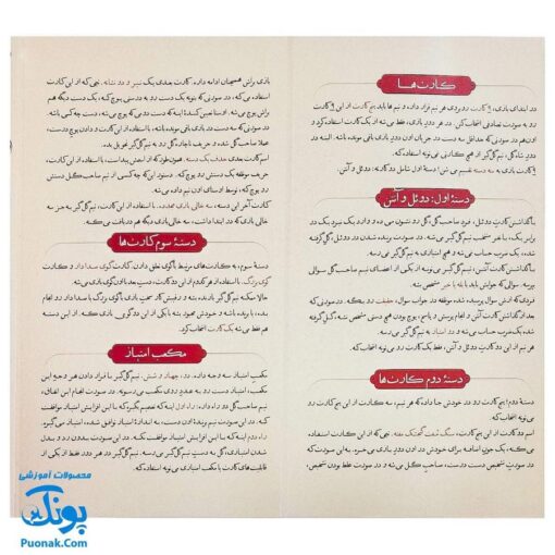 بازی گل یا پوچ بازیتا - سرگرمی گروهی برای دورهمی‌ها