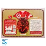 بازی گل یا پوچ بازیتا - سرگرمی گروهی برای دورهمی‌ها