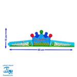 تاج جشن شگفت‌انگیز میلیون - کمربندی و رنگارنگ برای لحظات به یاد ماندنی!
