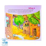 وقتی بارون می‌باره - با امام سجاد علیه السلام ۱