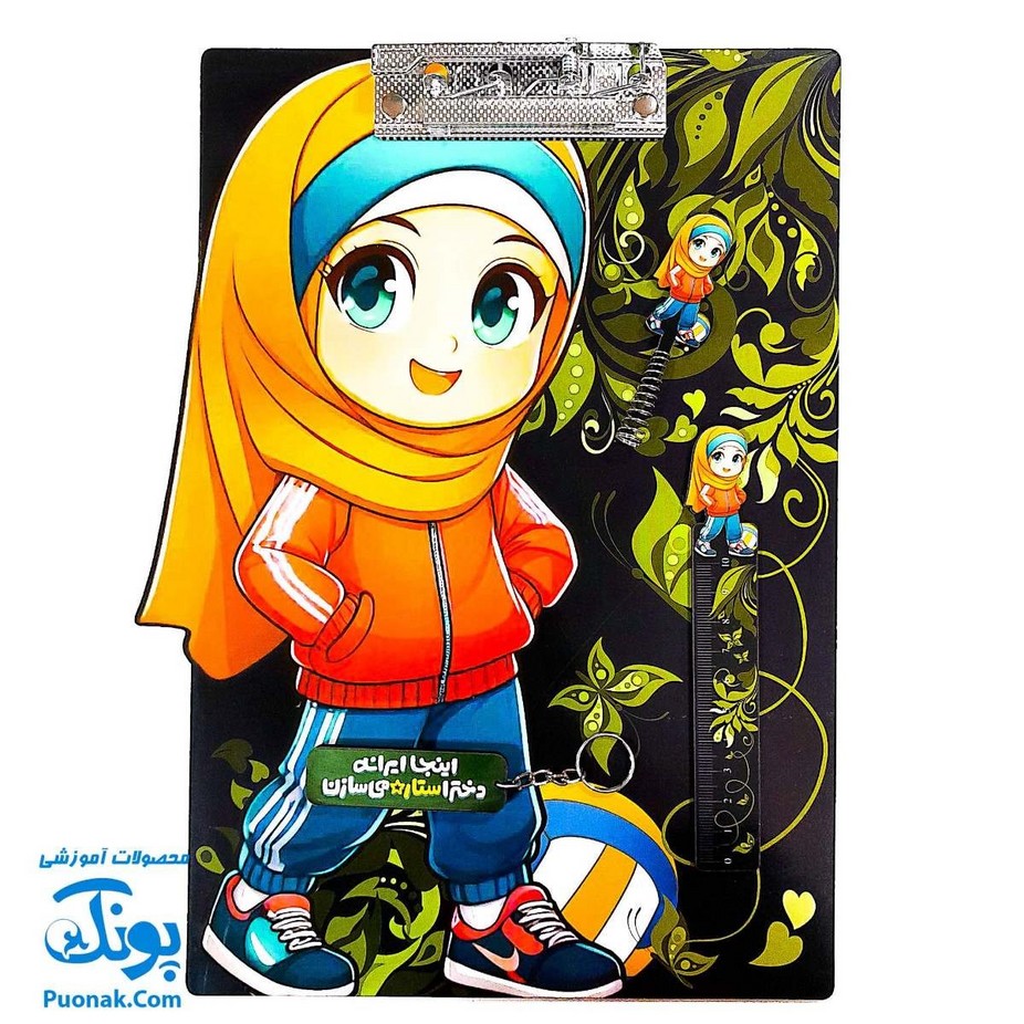 ست تخته شاسی و سرمدادی و خط کش و جاکلیدی دخترانه محجبه مبینا ورزشکار