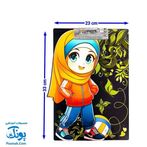 ست تخته شاسی و سرمدادی و خط کش و جاکلیدی دخترانه محجبه مبینا ورزشکار