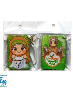 گیفت دخترانه جاکلیدی آینه طرح حجاب چوبی