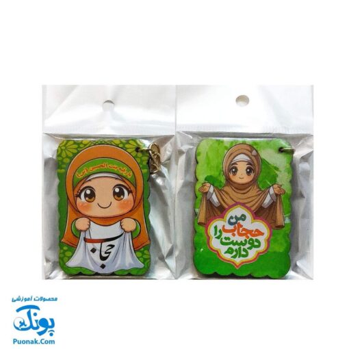 گیفت دخترانه جاکلیدی آینه طرح حجاب چوبی