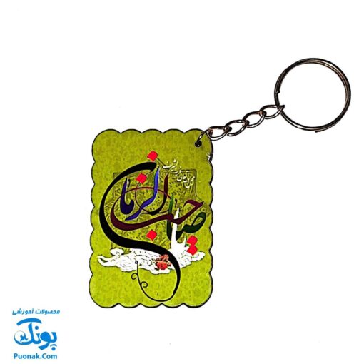 گیفت جا کلیدی آینه چوبی طرح مذهبی