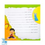 آموزش جامع نوباوه جلد ۱.۲ ابزار آموزشی کامل برای کودکان ۳ تا ۴ سال