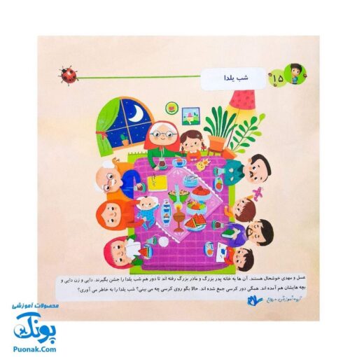 آموزش جامع نوباوه جلد ۱.۲ ابزار آموزشی کامل برای کودکان ۳ تا ۴ سال