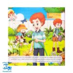 آموزش جامع نوباوه جلد ۱.۲ ابزار آموزشی کامل برای کودکان ۳ تا ۴ سال
