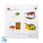 آموزش جامع نوباوه جلد ۱.۲ ابزار آموزشی کامل برای کودکان ۳ تا ۴ سال