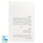 کتاب شصت پرسش اعتقادی - پاسخ‌های ساده به سوالات کودکان