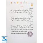 شناسنامه تکلیف: یادگاری از دوران نونهالی