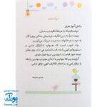 شناسنامه تکلیف: یادگاری از دوران نونهالی