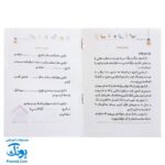 شناسنامه تکلیف: یادگاری از دوران نونهالی