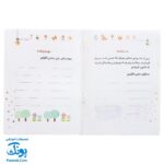 شناسنامه تکلیف: یادگاری از دوران نونهالی