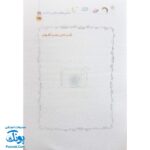 شناسنامه تکلیف: یادگاری از دوران نونهالی