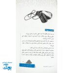 کتاب پر پرواز معارف نماز برای دانش آموزان و مربیان