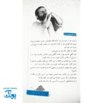 کتاب پر پرواز معارف نماز برای دانش آموزان و مربیان