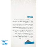 کتاب پر پرواز معارف نماز برای دانش آموزان و مربیان