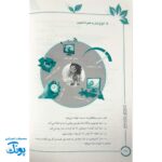کتاب شیوه های جذاب سازی کلاس های معارف دین