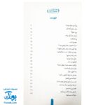 کتاب مهم ترین تصمیم - پاسخ به سوالات دانش آموزان درباره نماز