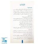 کتاب مهم ترین تصمیم - پاسخ به سوالات دانش آموزان درباره نماز