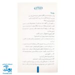 کتاب مهم ترین تصمیم - پاسخ به سوالات دانش آموزان درباره نماز