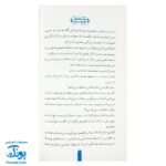 کتاب مهم ترین تصمیم - پاسخ به سوالات دانش آموزان درباره نماز