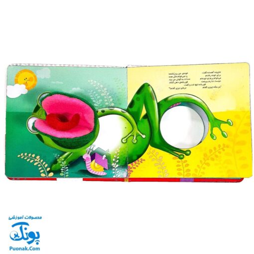 کتاب دهن گشاد - شعر کودکانه درباره کلمات زشت