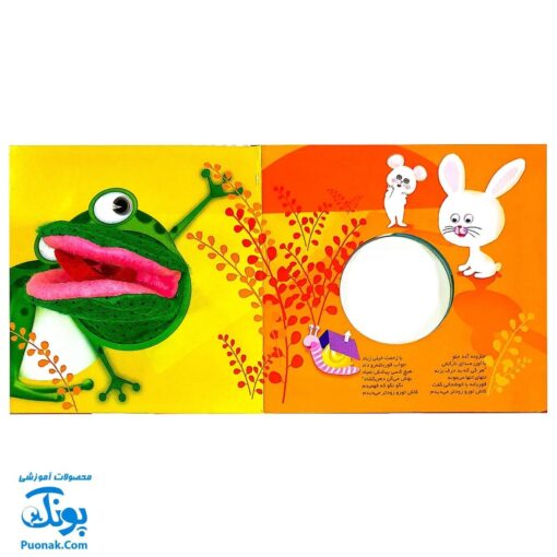 کتاب دهن گشاد - شعر کودکانه درباره کلمات زشت