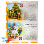کتاب ۳۶۵ قصه شب از دنیای حیوانات: داستان‌های کوتاه و آموزنده برای خواب آرام کودکان