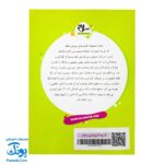 کتاب تقویت دقت و توجه ۲ - بازی‌های تصویری
