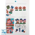 کتاب تقویت دقت و توجه ۲ - بازی‌های تصویری
