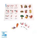آموزش الفبا فارسی آهنربایی تی تویز