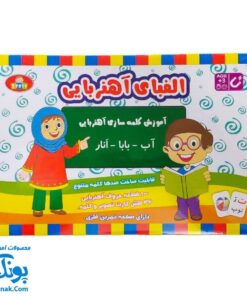 آموزش الفبا فارسی آهنربایی تی تویز