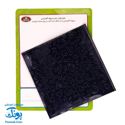 آموزش الفبا فارسی آهنربایی تی تویز