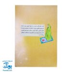 کتاب رساله مصور کودکان ویژه دختران مجموعه مسائل پیرامون احکام وضو، نماز، مسجد و حجاب