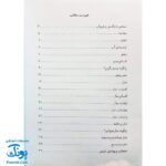 کتاب رساله مصور کودکان ویژه دختران مجموعه مسائل پیرامون احکام وضو، نماز، مسجد و حجاب