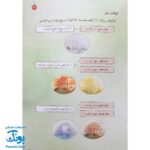 کتاب رساله مصور کودکان ویژه دختران مجموعه مسائل پیرامون احکام وضو، نماز، مسجد و حجاب