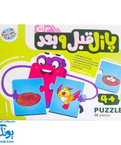 پازل قبل و بعد - بازی آموزشی و سرگرم‌کننده برای کودکان