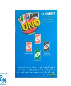 بازی کارتی اونو ۵۴ تایی - سرگرمی و آموزش برای کودکان و نوجوانان