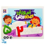 آموزش اعداد ریاضی فارسی آهنربایی بردیا (۱۵۸ قطعه) - یادگیری سرگرم‌کننده