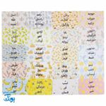 آموزش اعداد و حروف فارسی و انگلیسی بردیا (۵۳۷ قطعه) | یادگیری سرگرم‌کننده