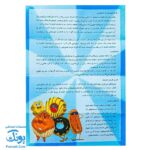 شیرین جمع: بازی کارتی هیجان‌انگیز برای تقویت مهارت‌های ریاضی و اجتماعی