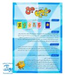 شیرین جمع: بازی کارتی هیجان‌انگیز برای تقویت مهارت‌های ریاضی و اجتماعی