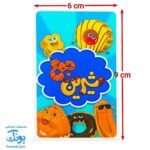 شیرین جمع: بازی کارتی هیجان‌انگیز برای تقویت مهارت‌های ریاضی و اجتماعی
