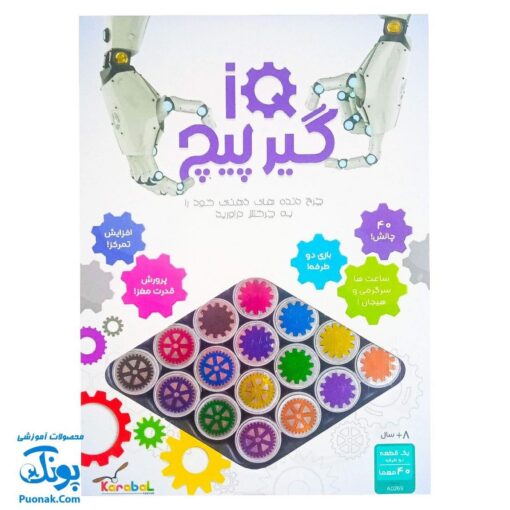 بازی گیرپیچ آی کیو - پازل فکری دو طرفه